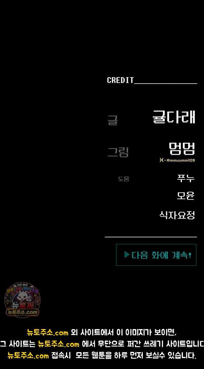 미아가 돌아왔다 42- 전화 72