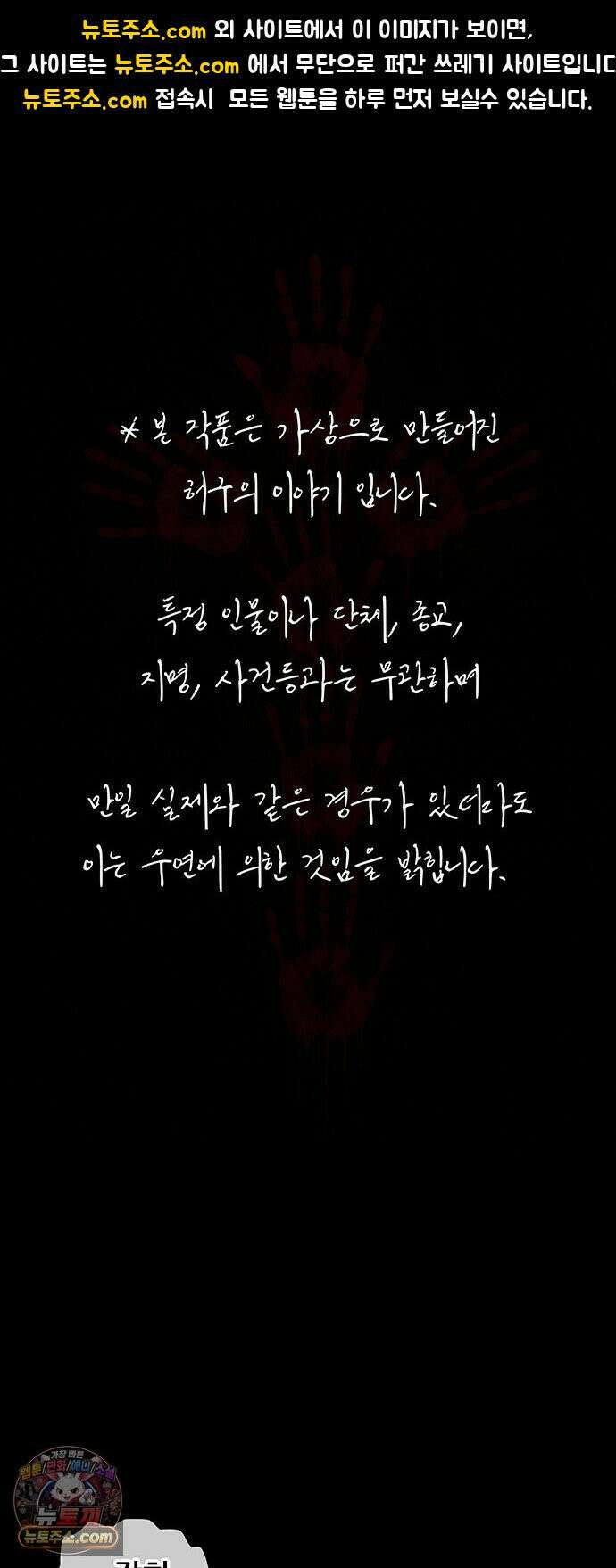 오! 나의 교주님 37화 사탄에게 빼앗겼던 아들 1