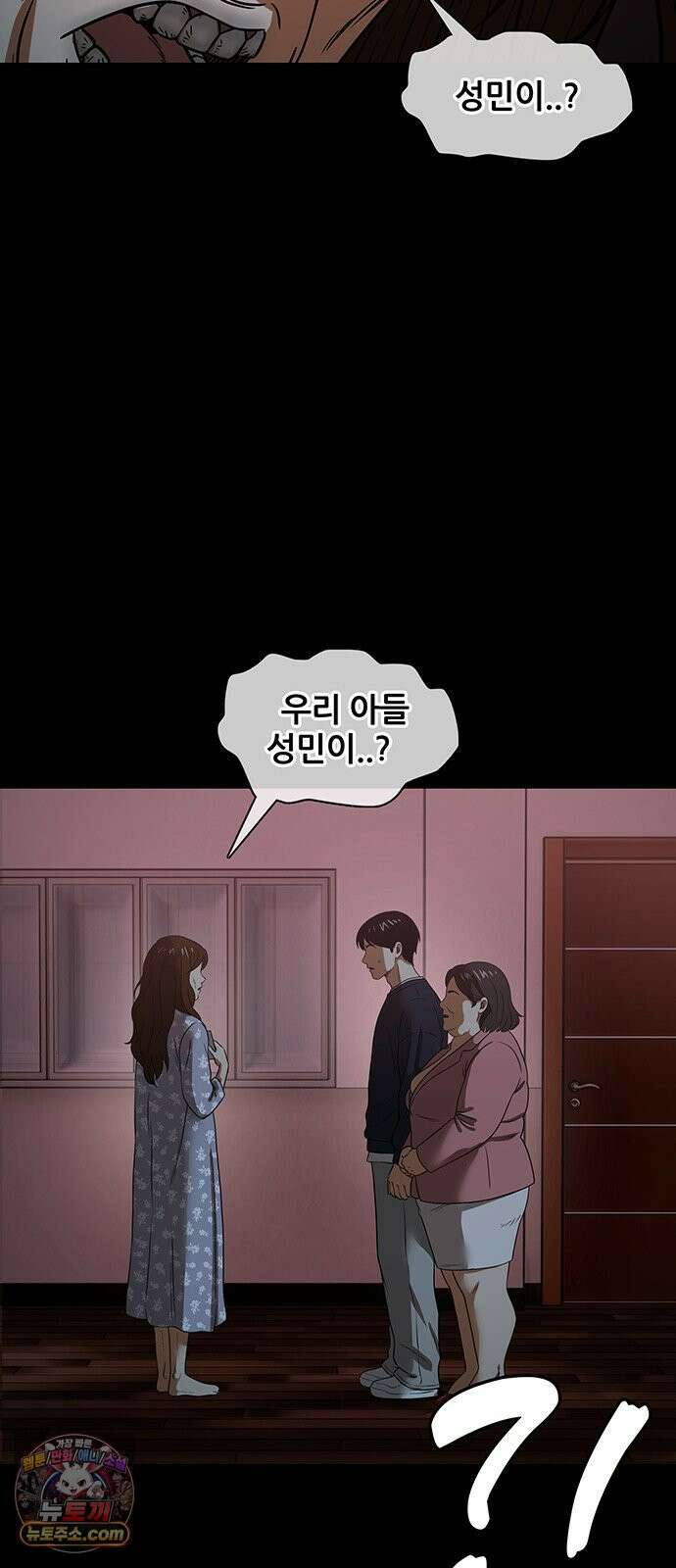 오! 나의 교주님 37화 사탄에게 빼앗겼던 아들 6