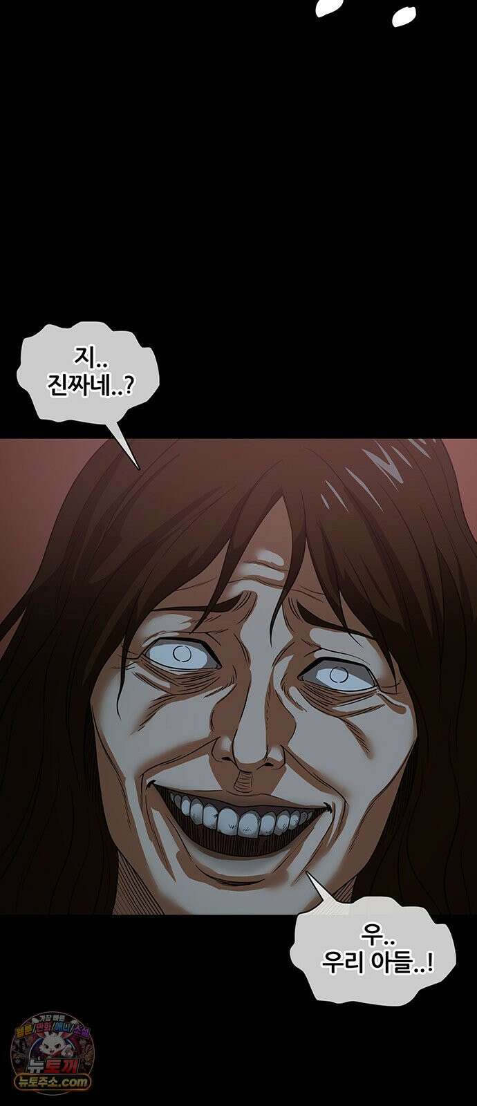 오! 나의 교주님 37화 사탄에게 빼앗겼던 아들 7