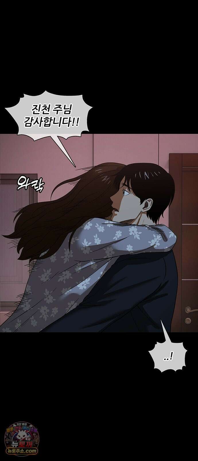 오! 나의 교주님 37화 사탄에게 빼앗겼던 아들 8