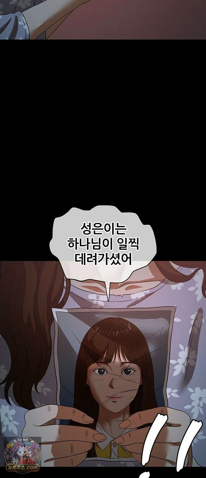 오! 나의 교주님 37화 사탄에게 빼앗겼던 아들 14