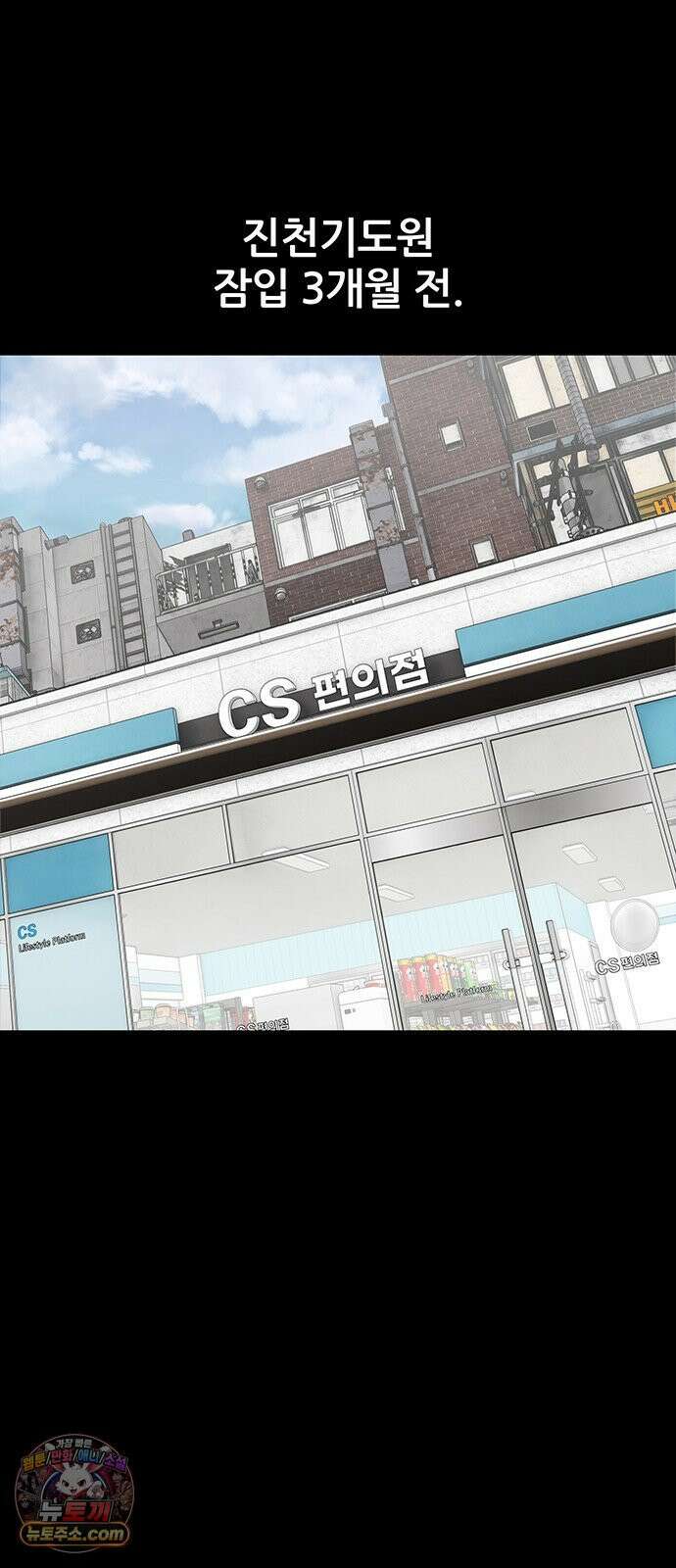 오! 나의 교주님 37화 사탄에게 빼앗겼던 아들 17