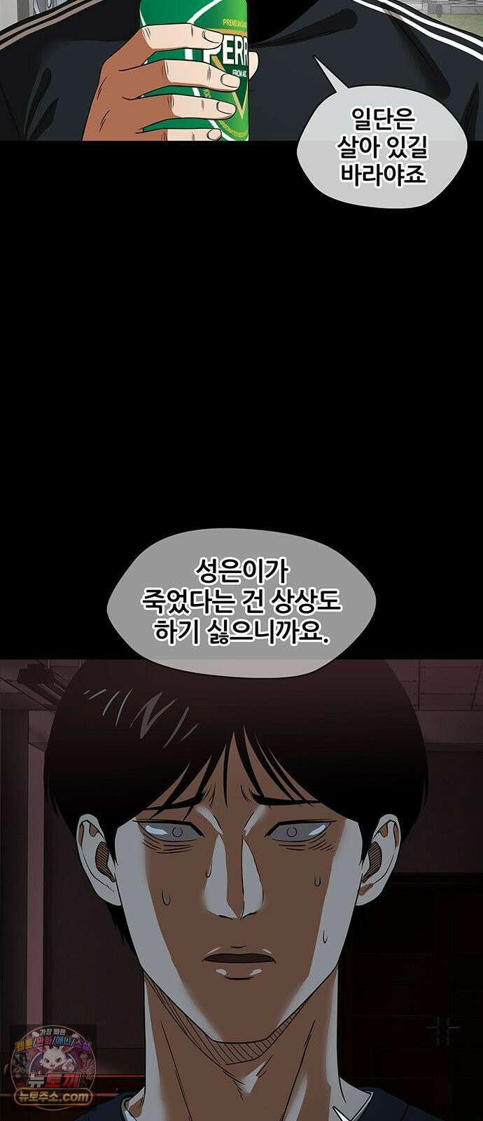 오! 나의 교주님 37화 사탄에게 빼앗겼던 아들 22
