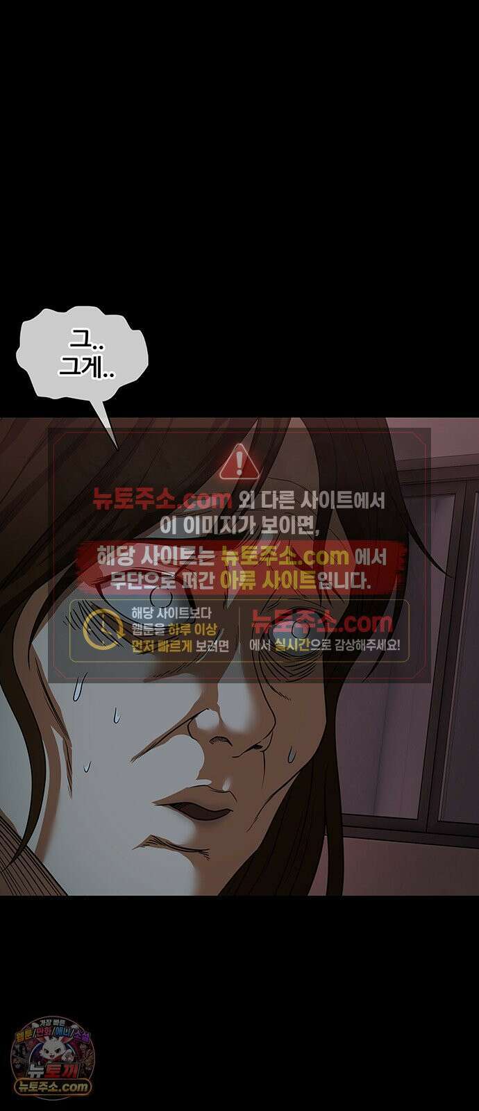 오! 나의 교주님 37화 사탄에게 빼앗겼던 아들 24