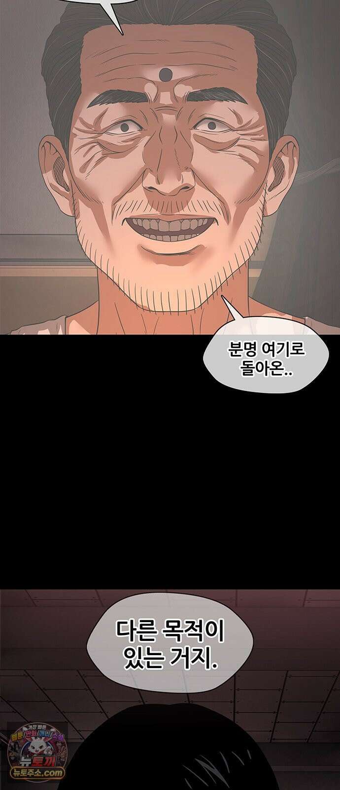 오! 나의 교주님 37화 사탄에게 빼앗겼던 아들 36