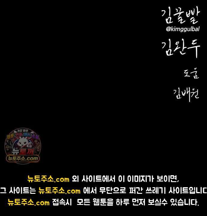 오! 나의 교주님 37화 사탄에게 빼앗겼던 아들 38