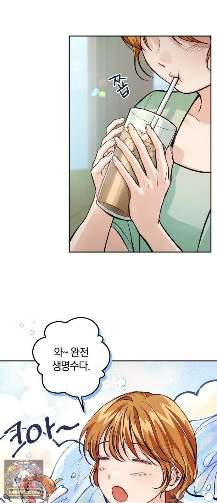완벽한 게 다인 37화 우리의 거리(4) 2