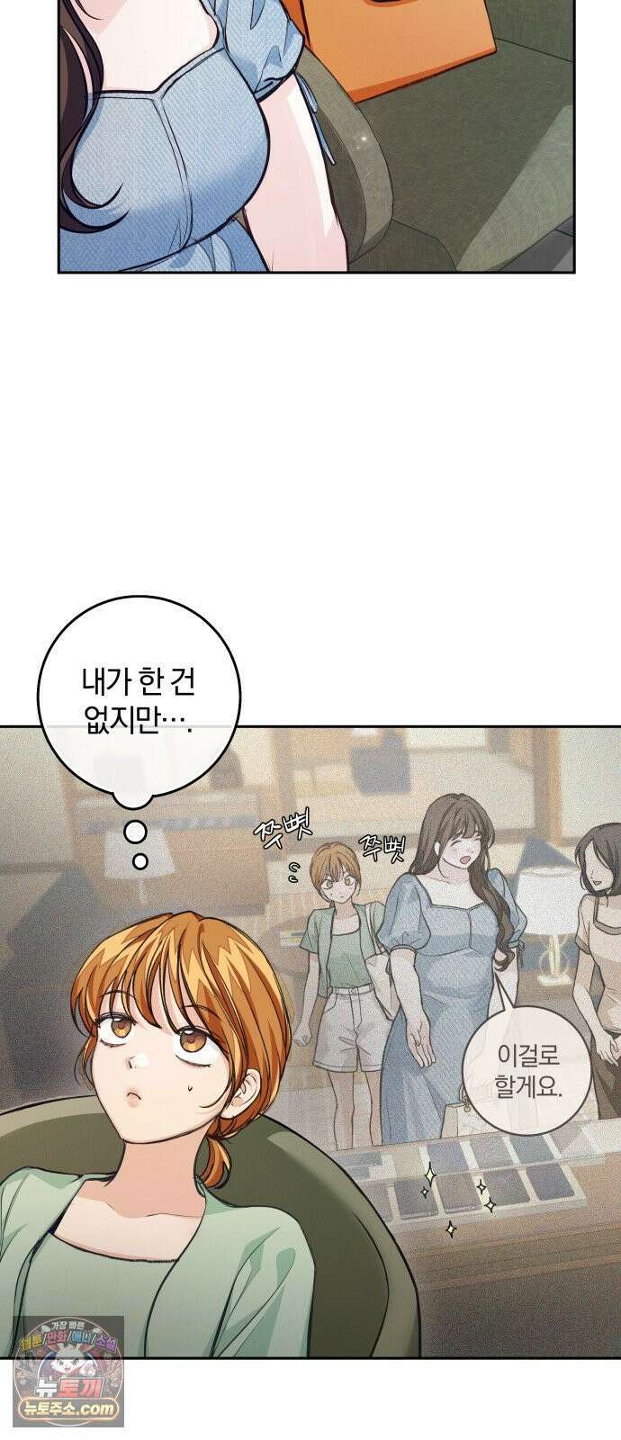 완벽한 게 다인 37화 우리의 거리(4) 5