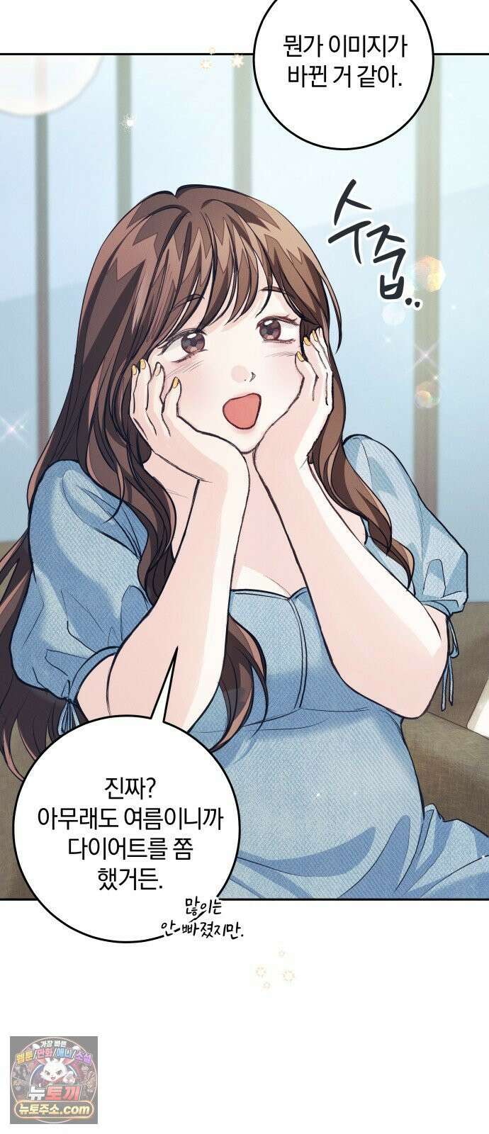 완벽한 게 다인 37화 우리의 거리(4) 7