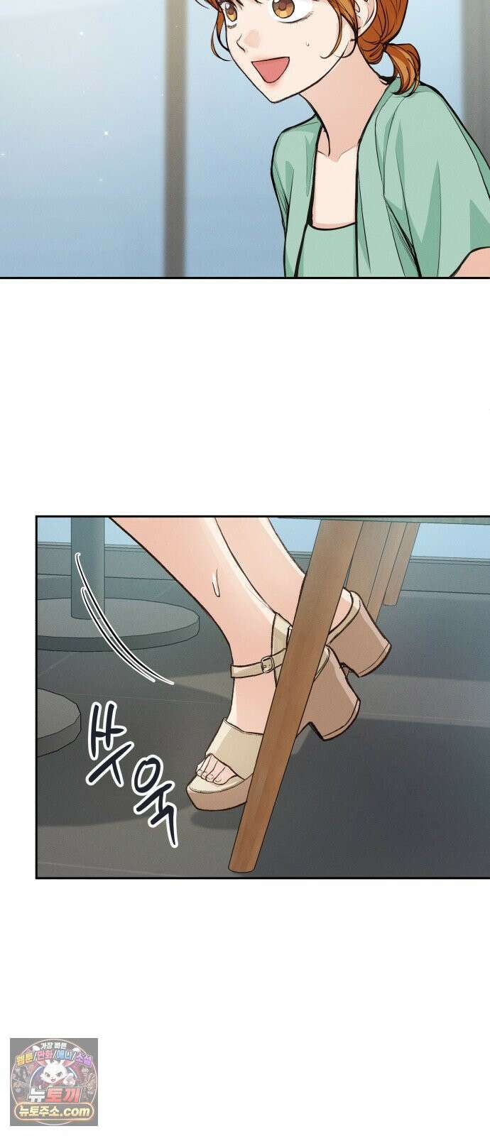완벽한 게 다인 37화 우리의 거리(4) 11