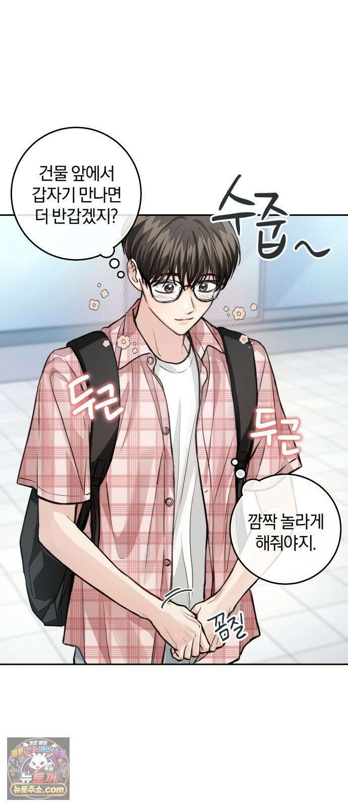 완벽한 게 다인 40화 우리의 거리(7) 2