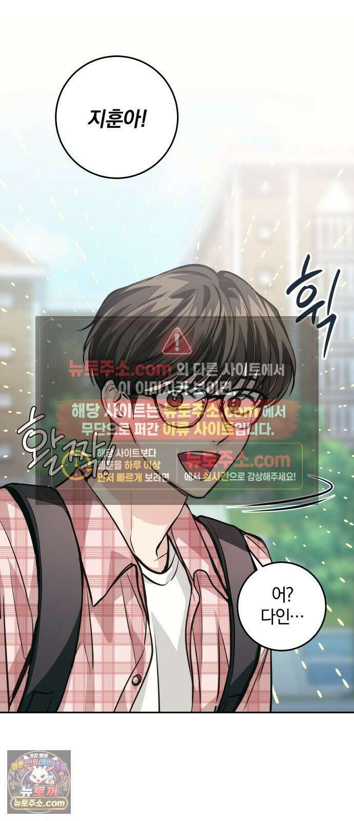 완벽한 게 다인 40화 우리의 거리(7) 4