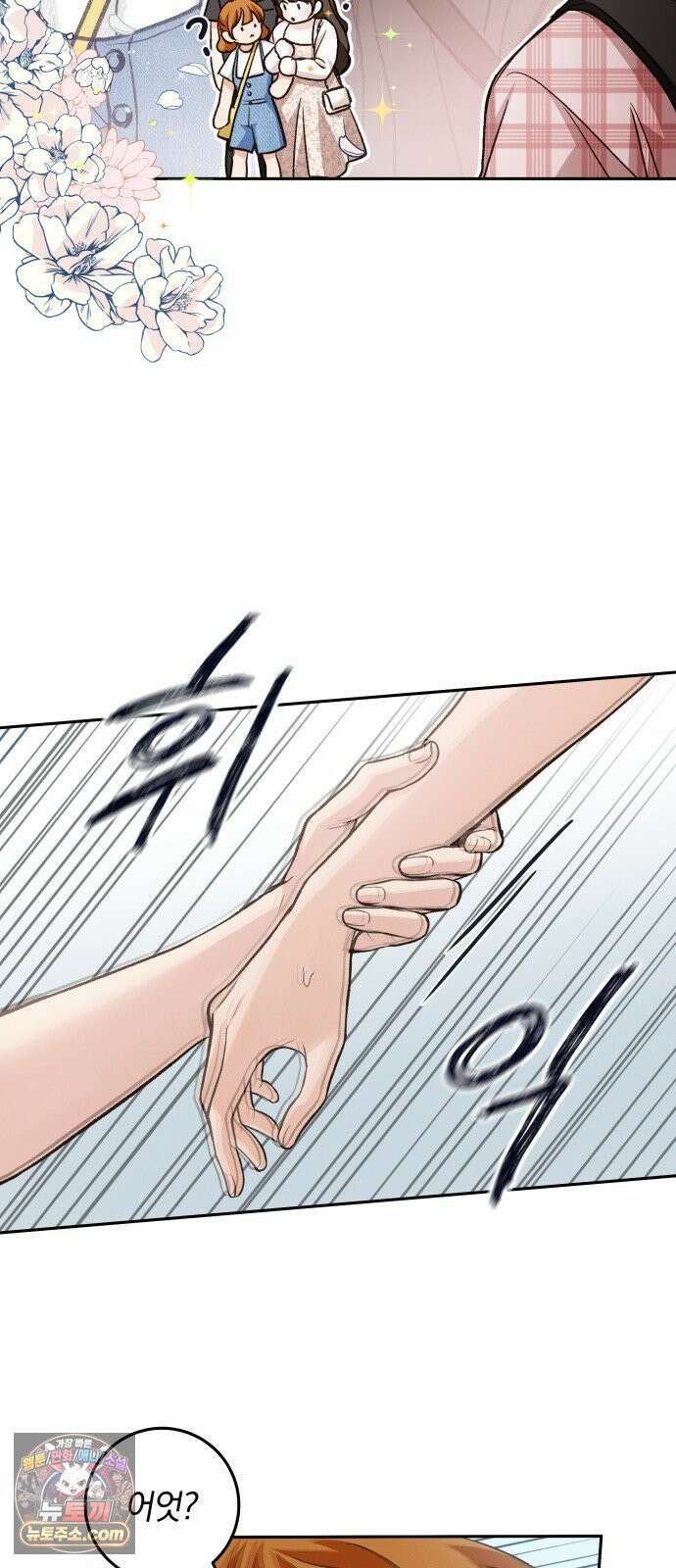 완벽한 게 다인 40화 우리의 거리(7) 7