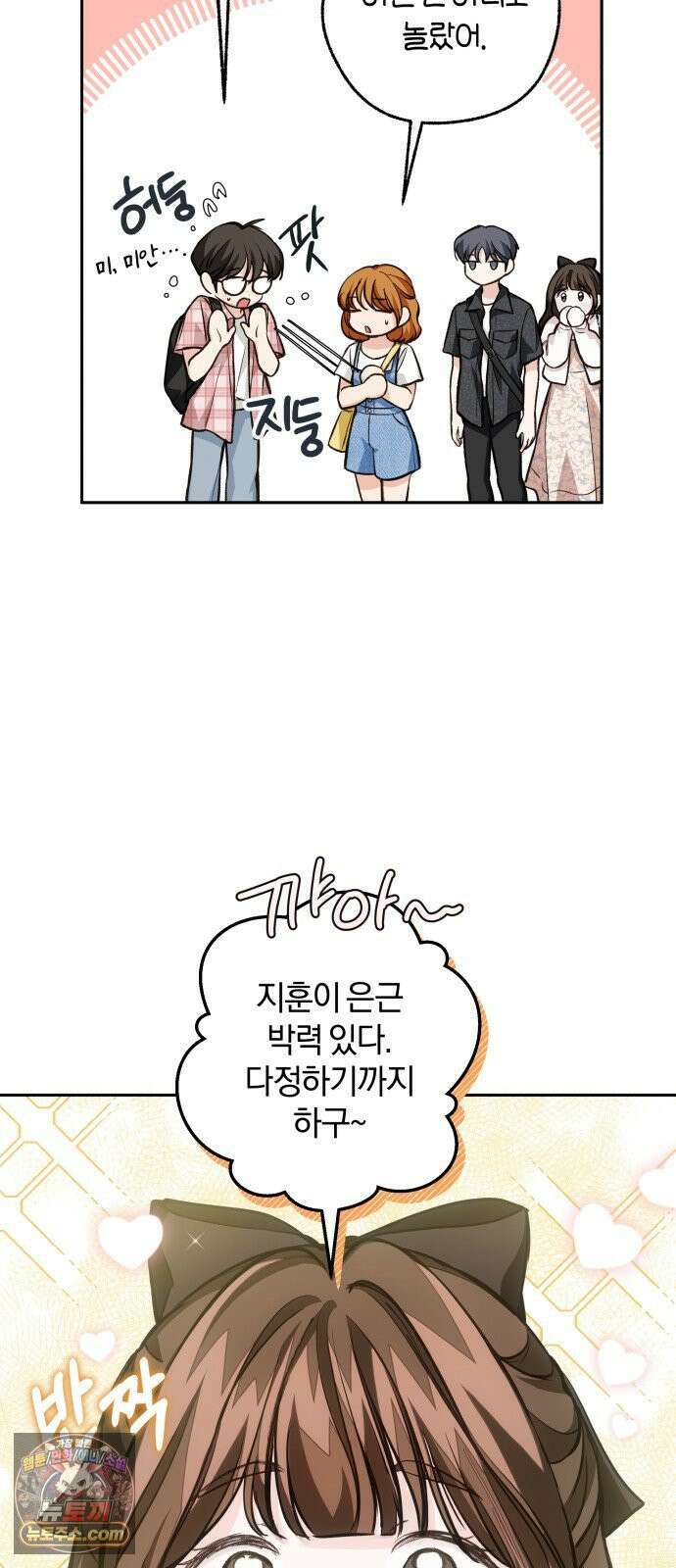 완벽한 게 다인 40화 우리의 거리(7) 12