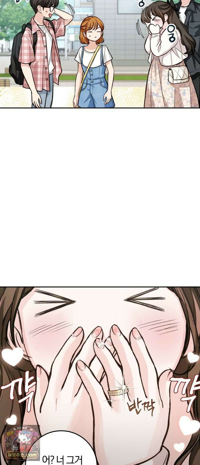 완벽한 게 다인 40화 우리의 거리(7) 14