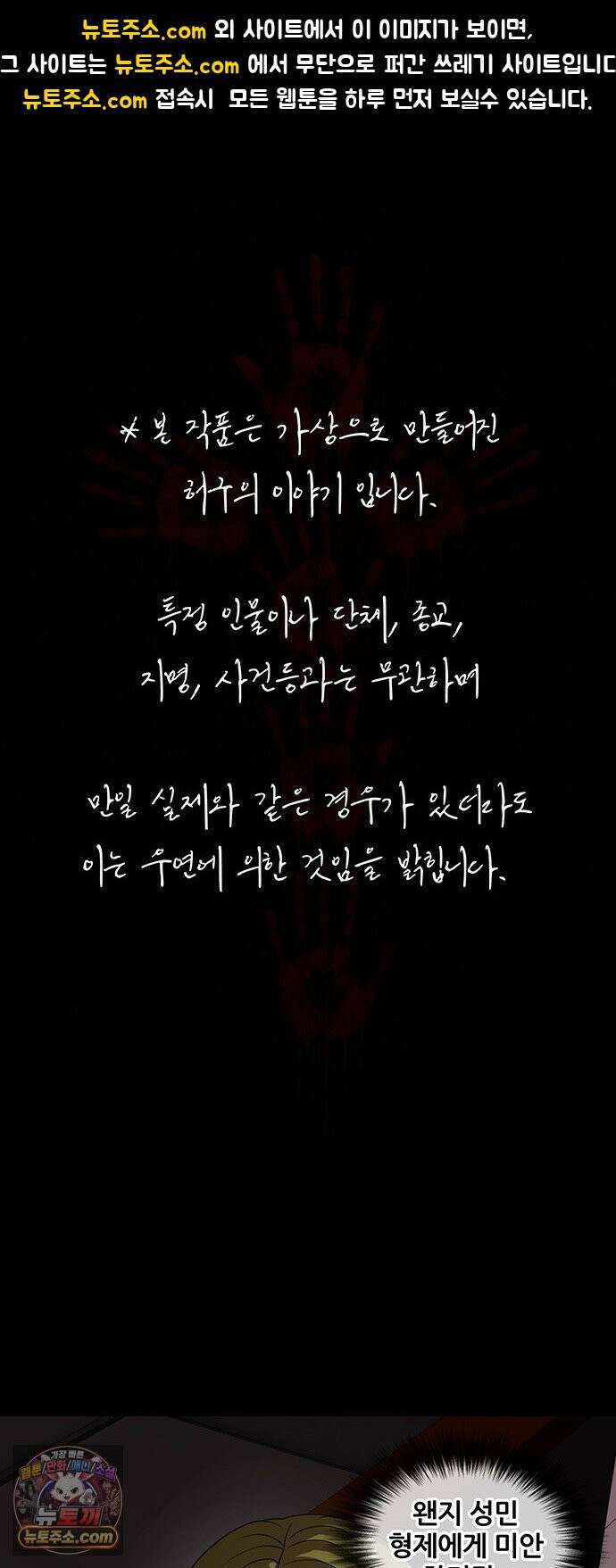 오! 나의 교주님 56화 감당할 수 있겠어요? 1