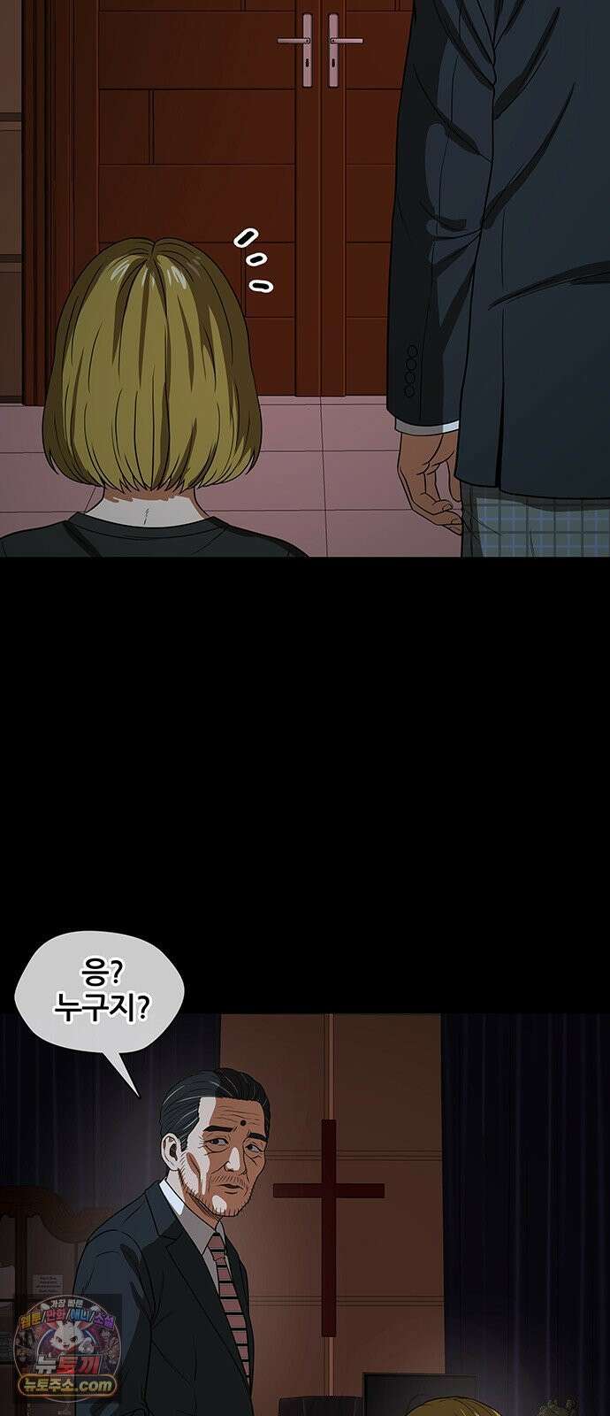 오! 나의 교주님 56화 감당할 수 있겠어요? 4