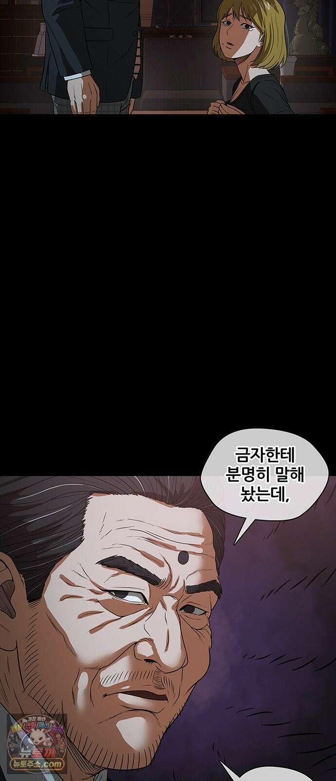 오! 나의 교주님 56화 감당할 수 있겠어요? 5