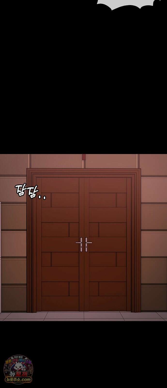 오! 나의 교주님 56화 감당할 수 있겠어요? 7