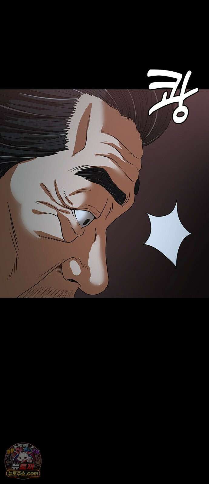 오! 나의 교주님 56화 감당할 수 있겠어요? 9