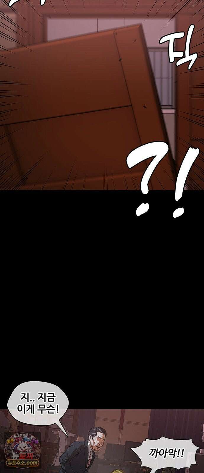 오! 나의 교주님 56화 감당할 수 있겠어요? 11