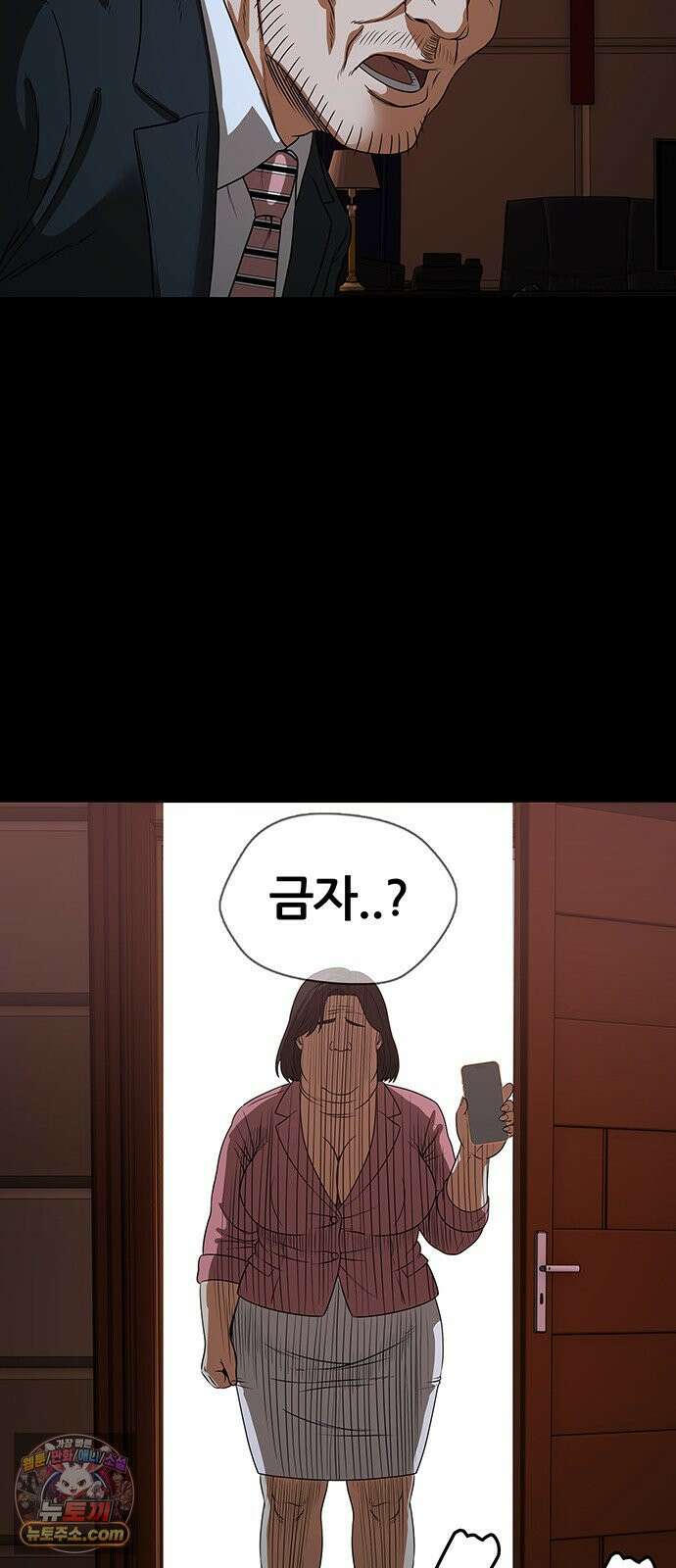오! 나의 교주님 56화 감당할 수 있겠어요? 13
