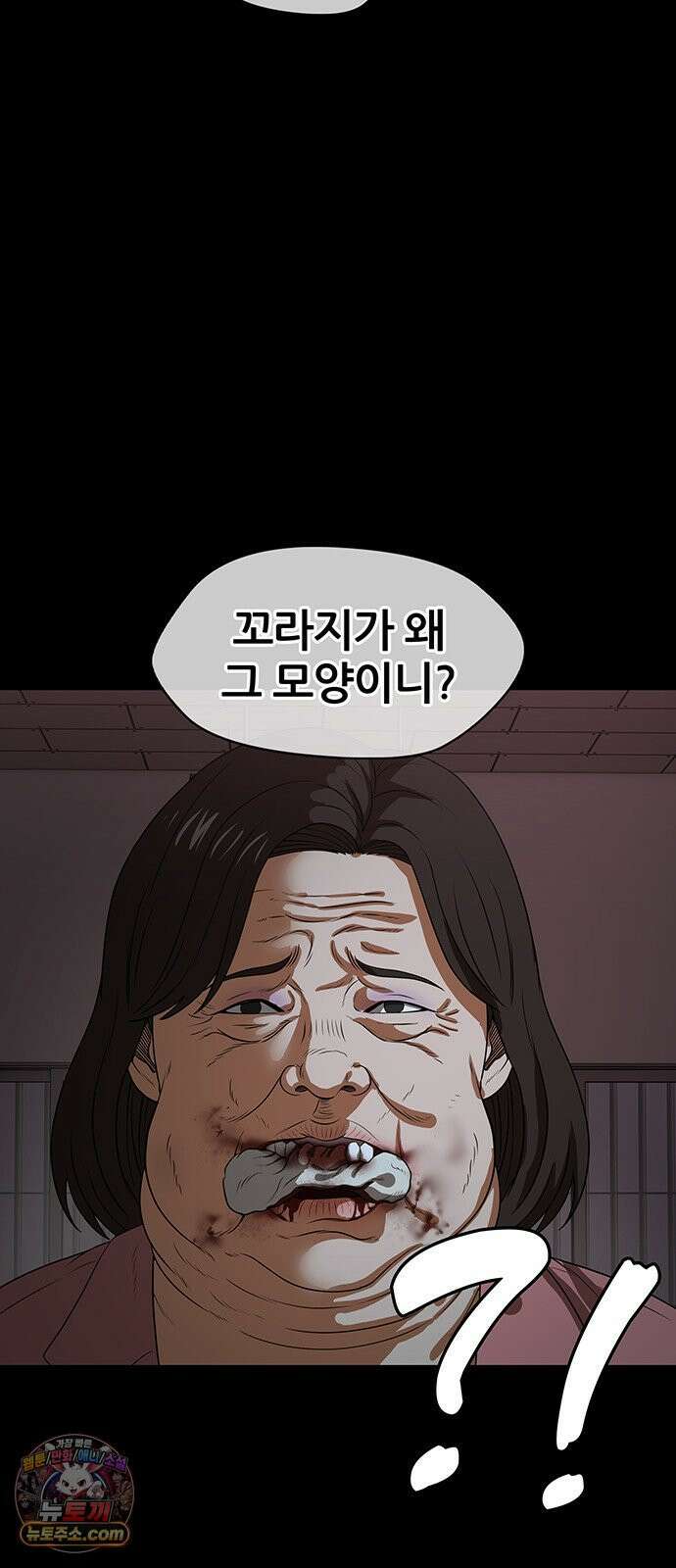 오! 나의 교주님 56화 감당할 수 있겠어요? 15