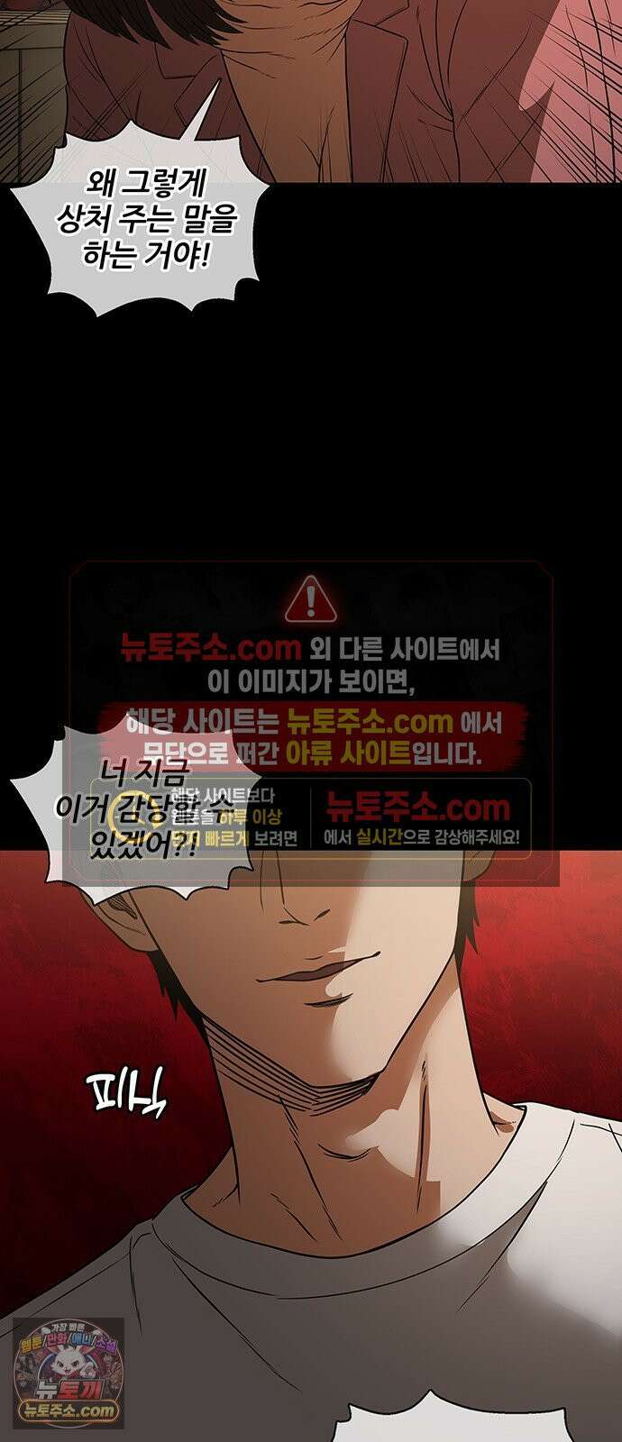 오! 나의 교주님 56화 감당할 수 있겠어요? 22