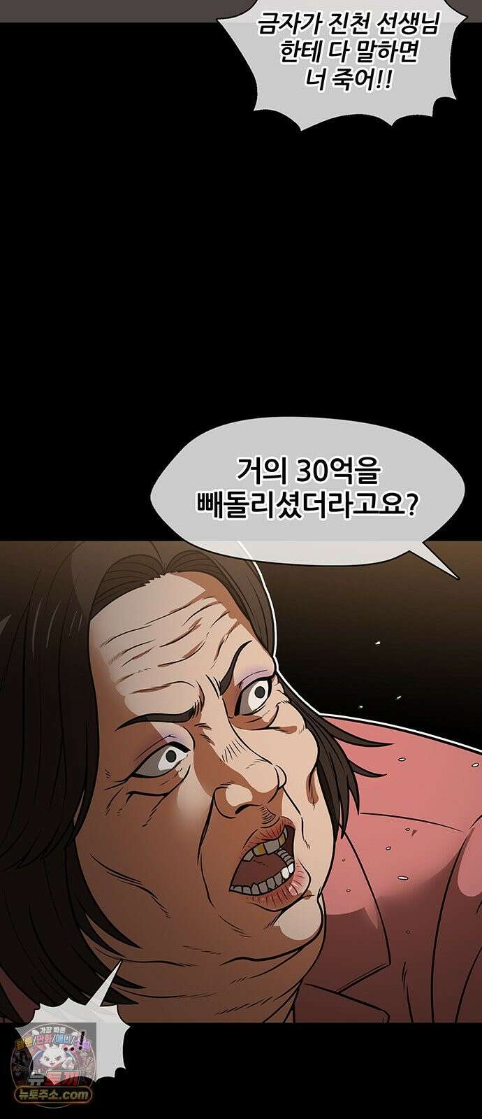 오! 나의 교주님 56화 감당할 수 있겠어요? 23