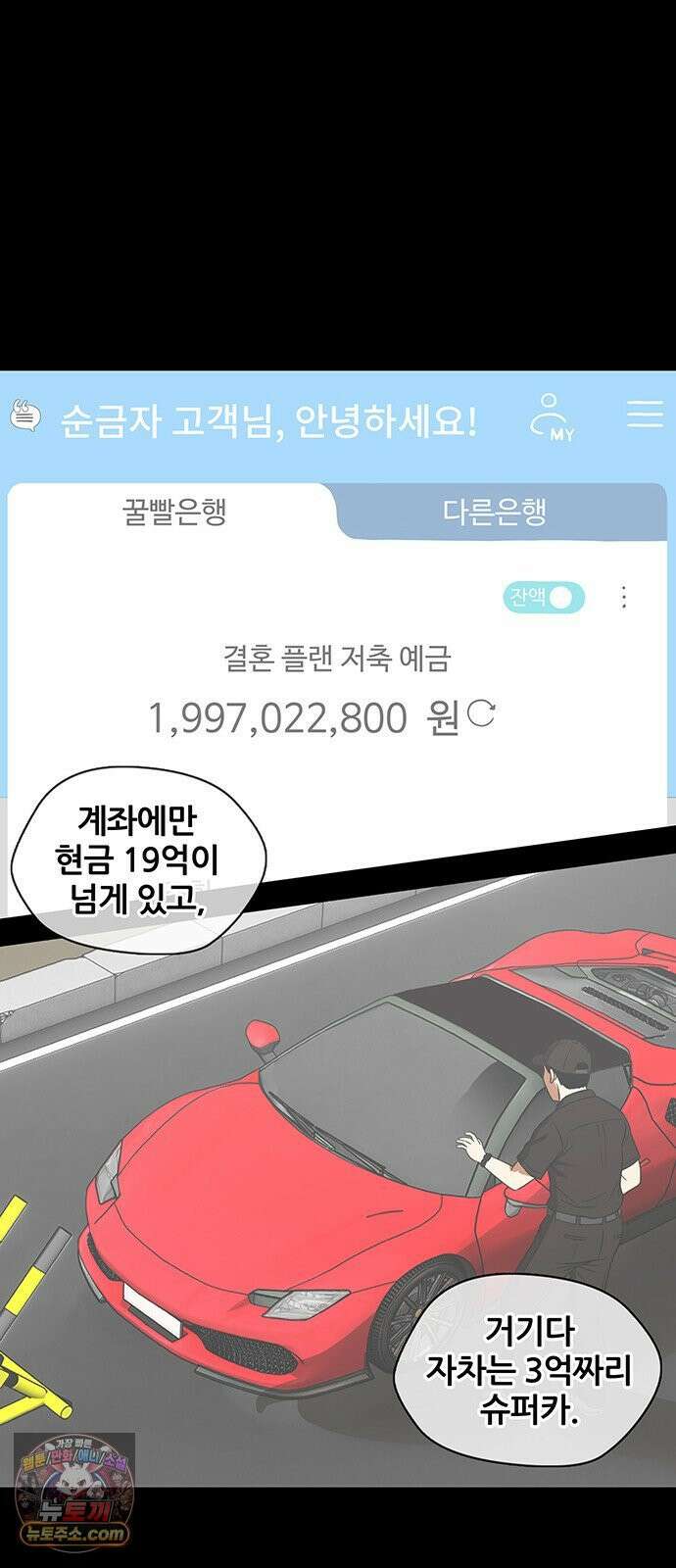 오! 나의 교주님 56화 감당할 수 있겠어요? 24
