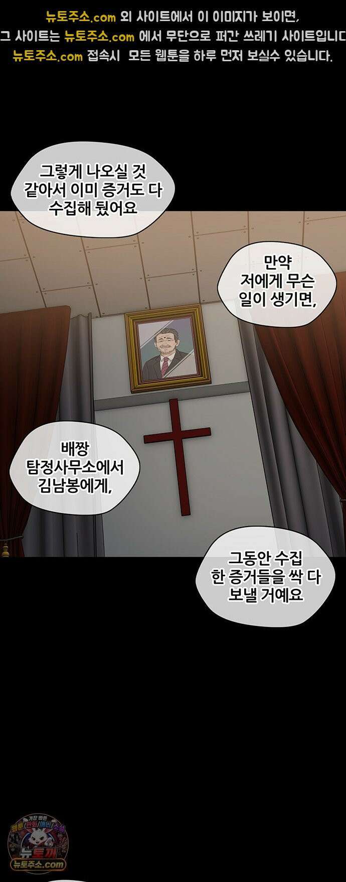 오! 나의 교주님 56화 감당할 수 있겠어요? 26