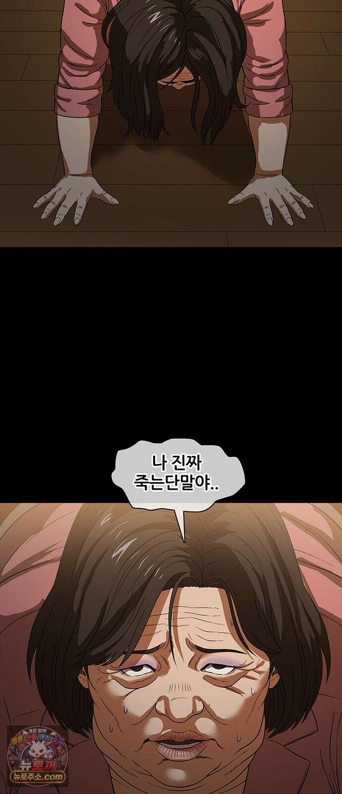 오! 나의 교주님 56화 감당할 수 있겠어요? 30