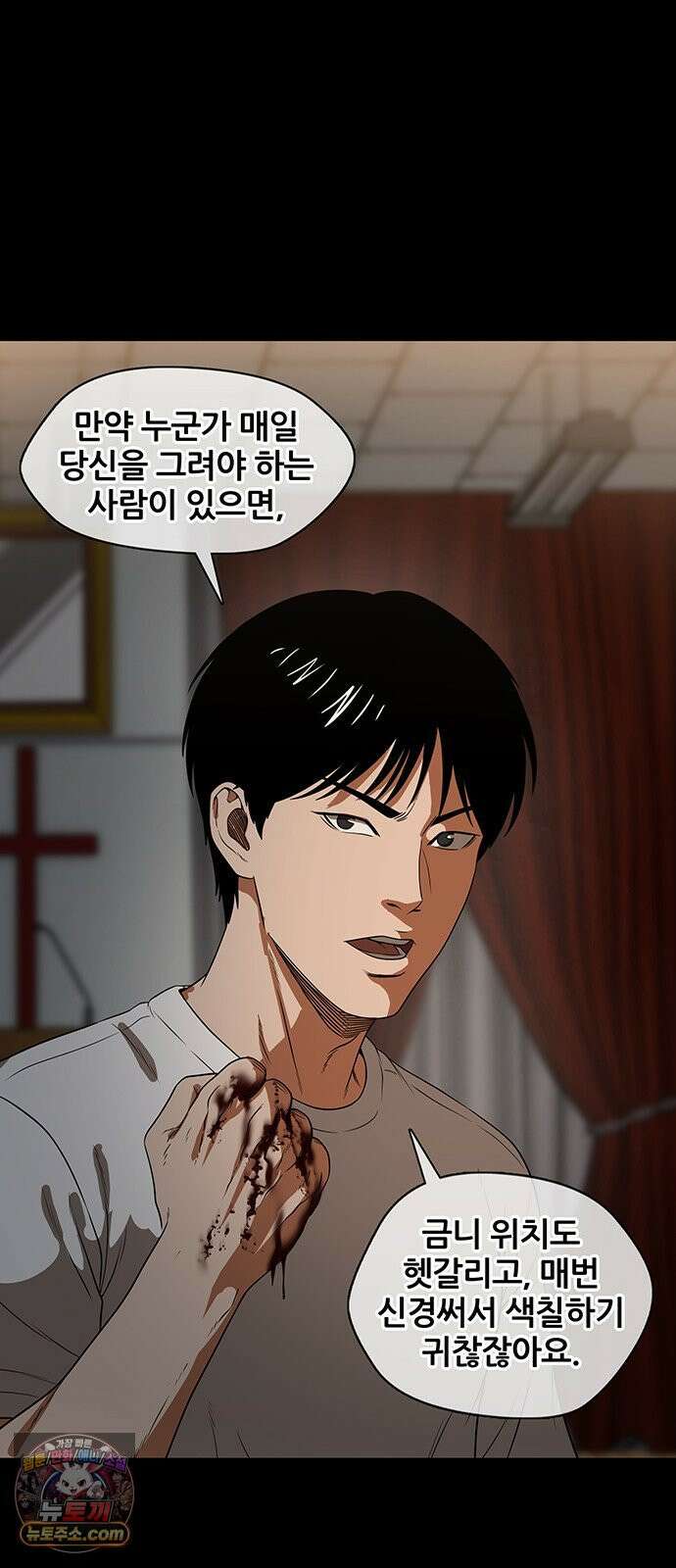 오! 나의 교주님 56화 감당할 수 있겠어요? 41