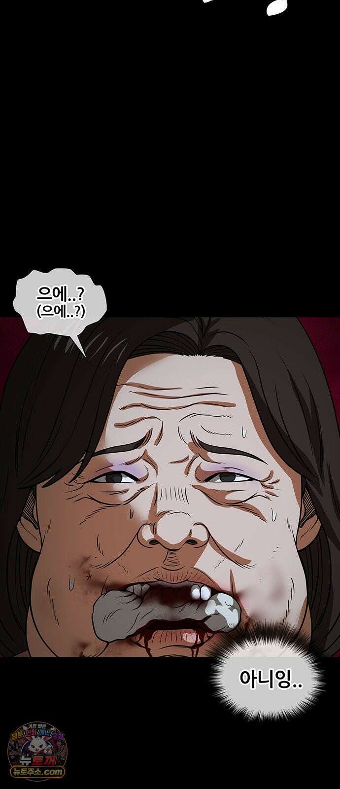 오! 나의 교주님 56화 감당할 수 있겠어요? 49