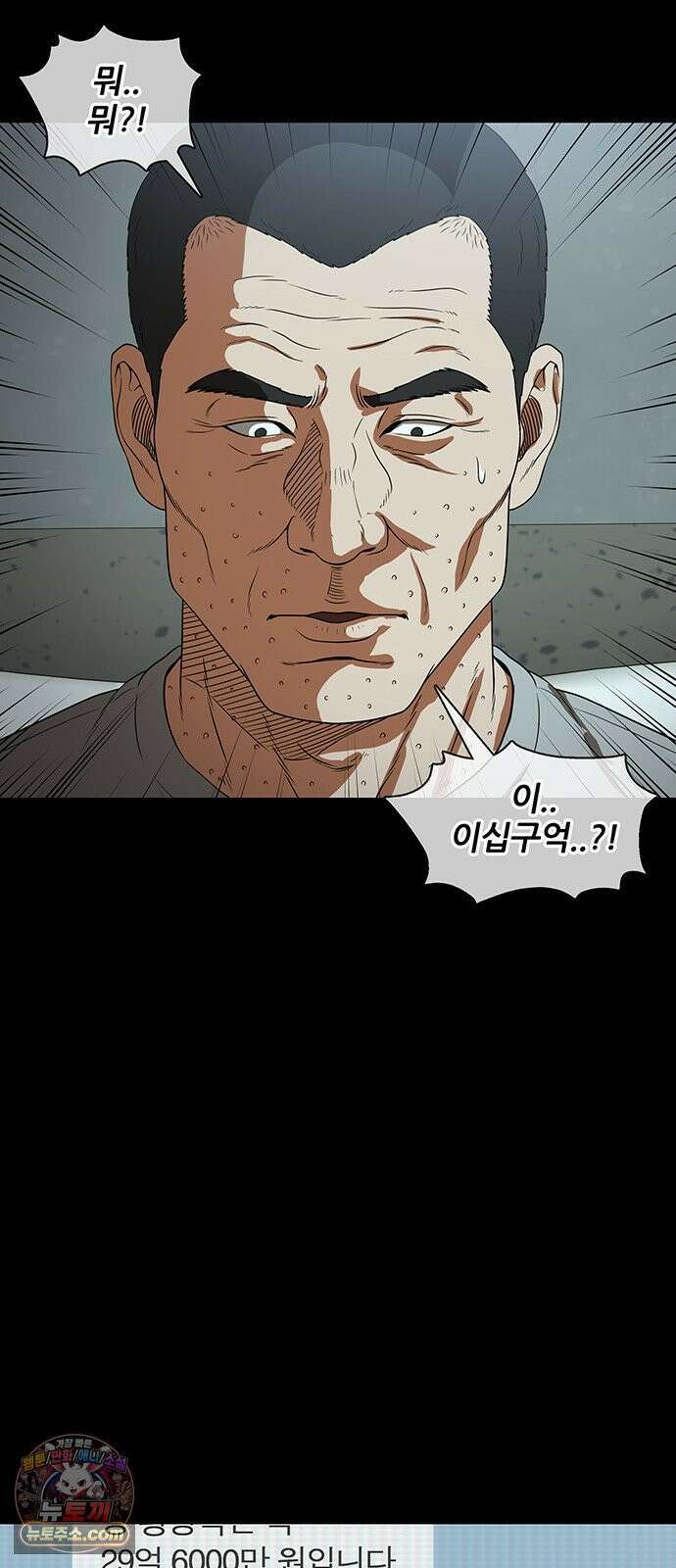 오! 나의 교주님 61화 진천교 음해 세력 10