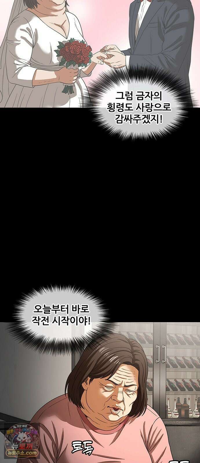 오! 나의 교주님 61화 진천교 음해 세력 21