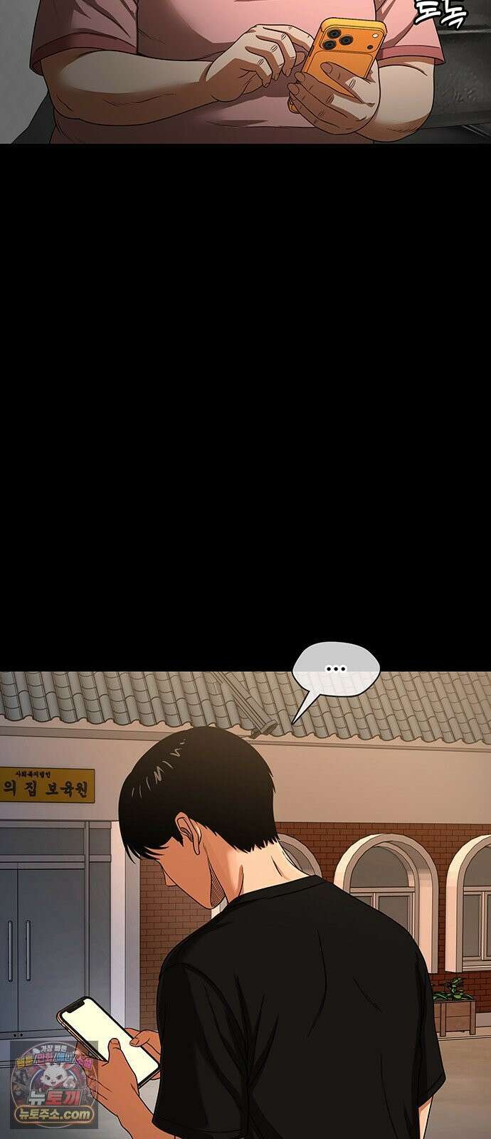 오! 나의 교주님 61화 진천교 음해 세력 22