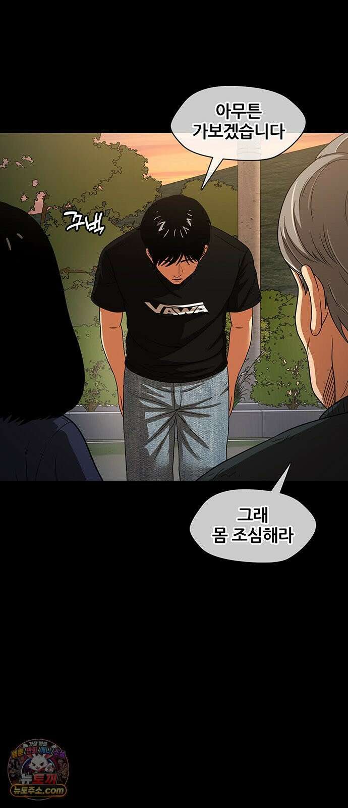 오! 나의 교주님 61화 진천교 음해 세력 26