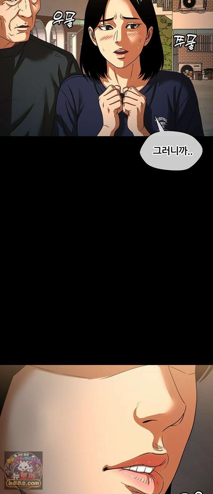 오! 나의 교주님 61화 진천교 음해 세력 29