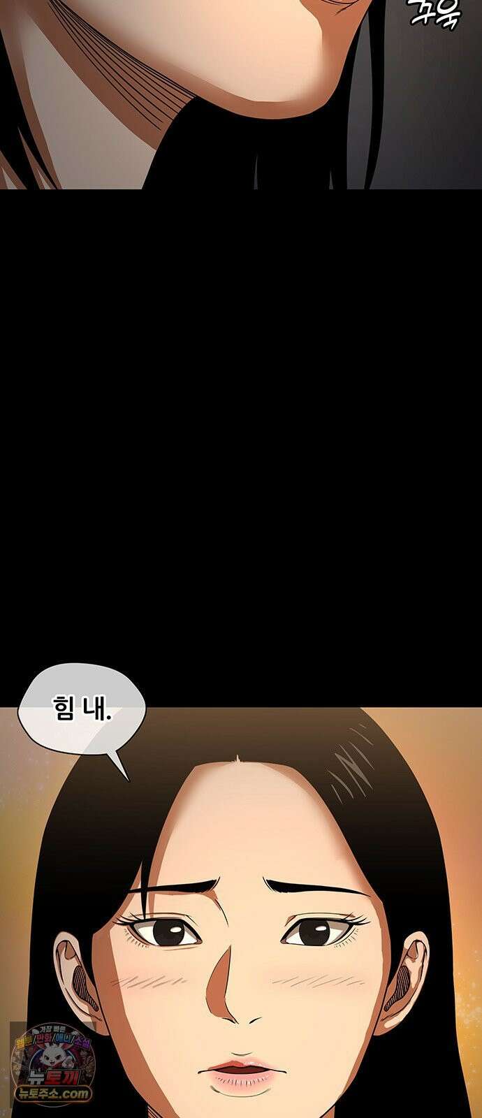 오! 나의 교주님 61화 진천교 음해 세력 30