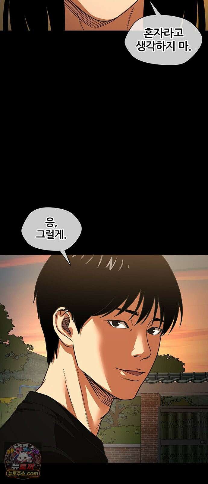 오! 나의 교주님 61화 진천교 음해 세력 31