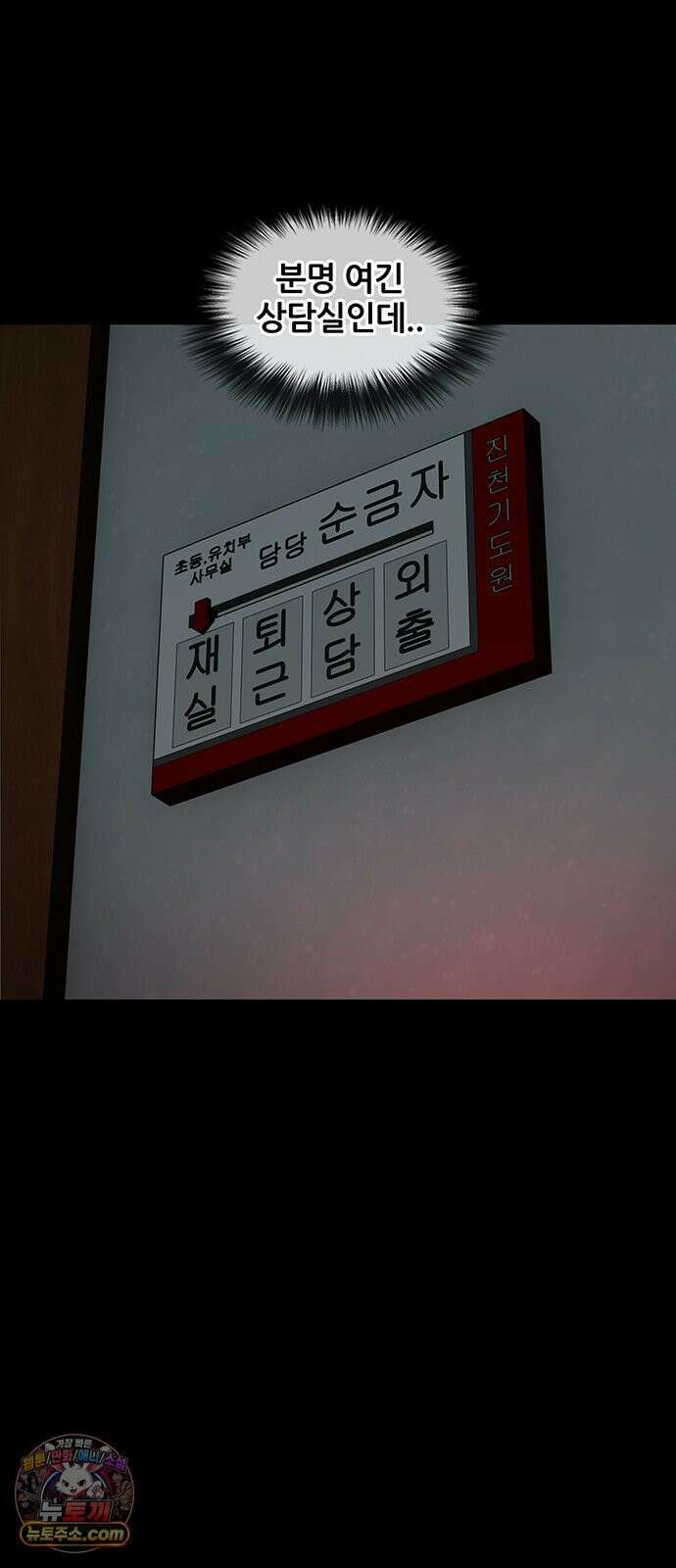 오! 나의 교주님 61화 진천교 음해 세력 34