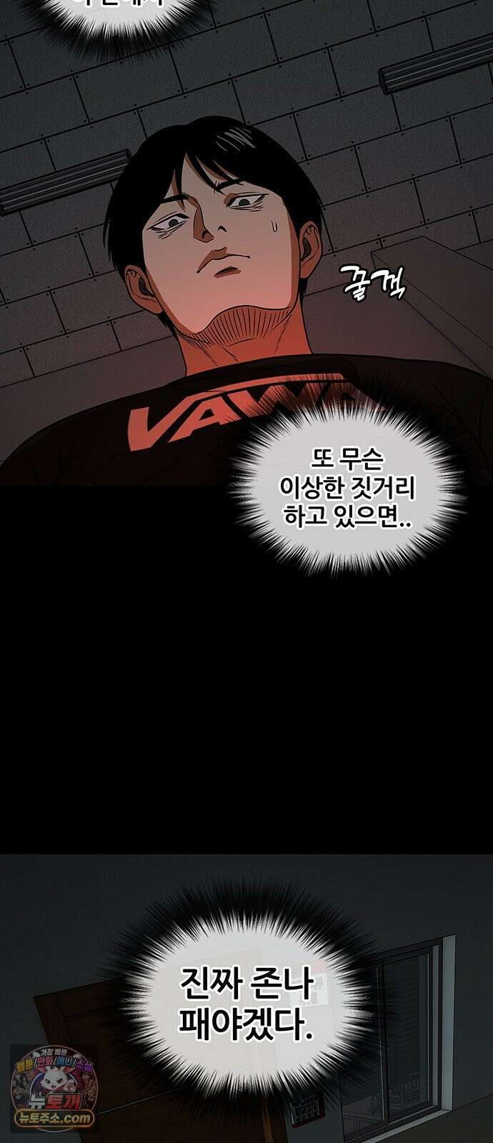 오! 나의 교주님 61화 진천교 음해 세력 36