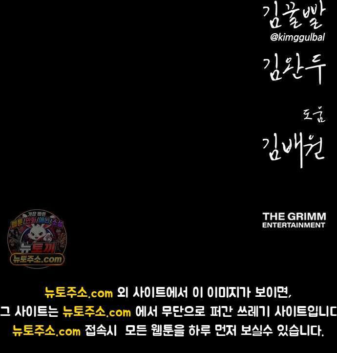 오! 나의 교주님 61화 진천교 음해 세력 38