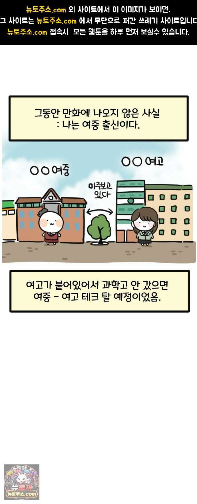 과학고 생존일지 21빵 성비 대역전! 1
