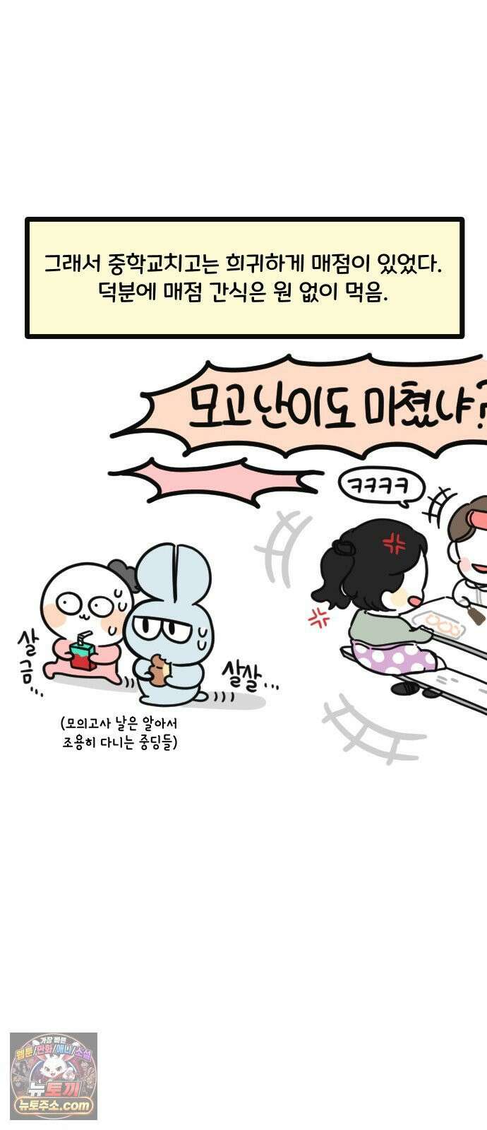 과학고 생존일지 21빵 성비 대역전! 2