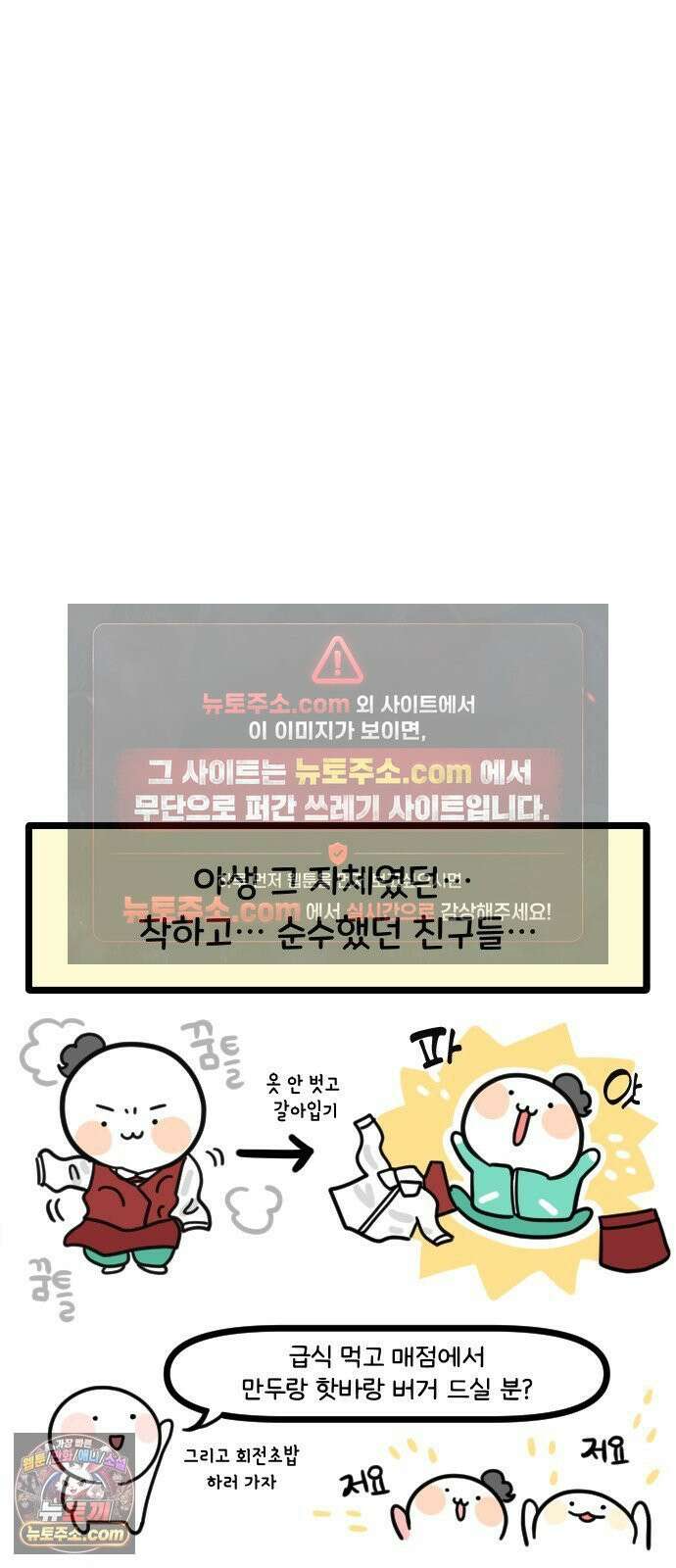 과학고 생존일지 21빵 성비 대역전! 5