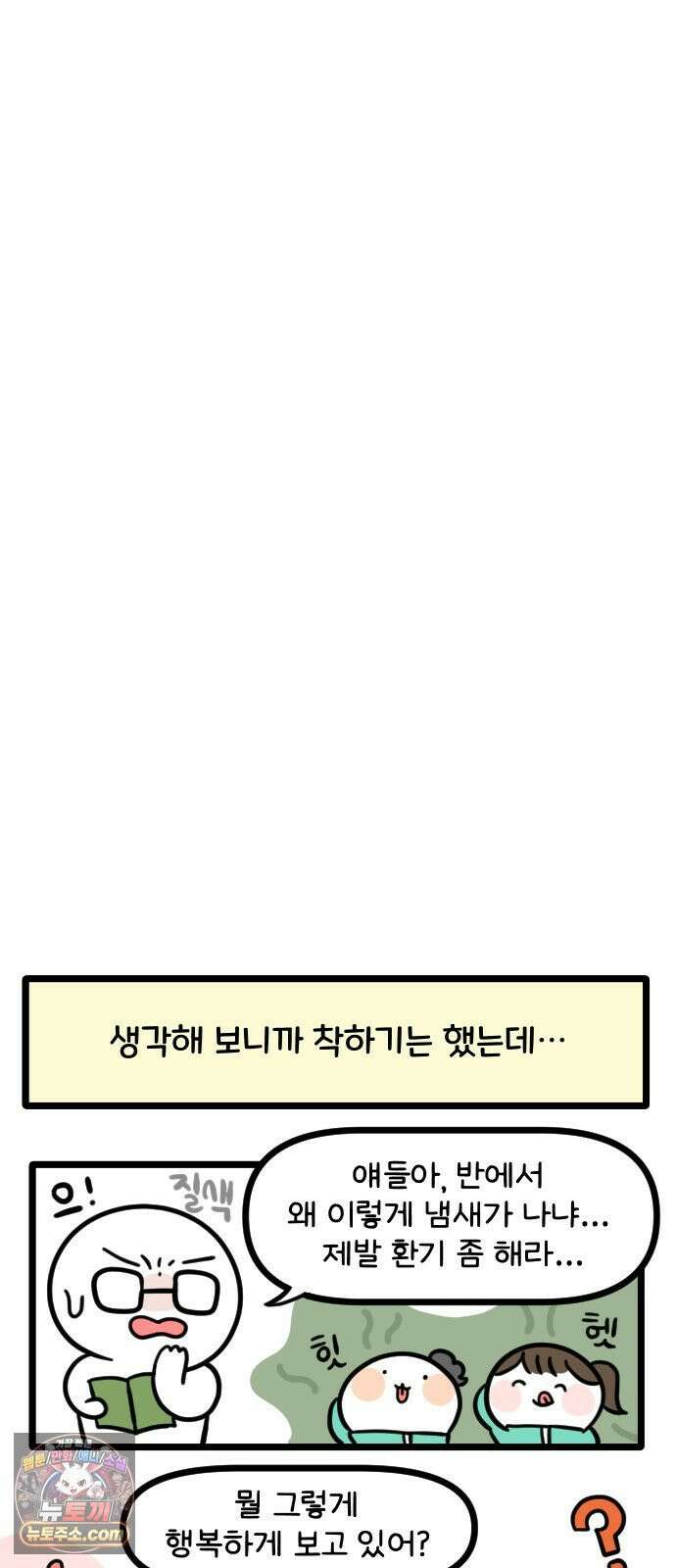 과학고 생존일지 21빵 성비 대역전! 6