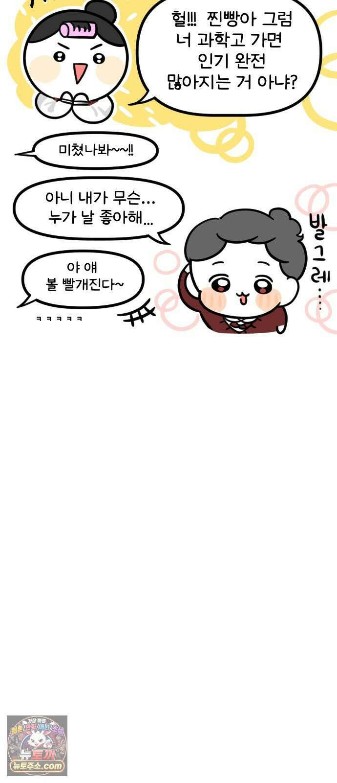 과학고 생존일지 21빵 성비 대역전! 10